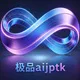 极品aitoken Logo